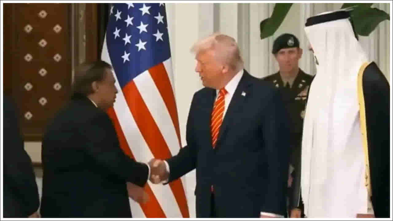 Ambani-Trump: డొనాల్డ్‌ ట్రంప్‌ను కలిసిన ముఖేష్‌ అంబానీ.. ఎందుకో తెలుసా...?