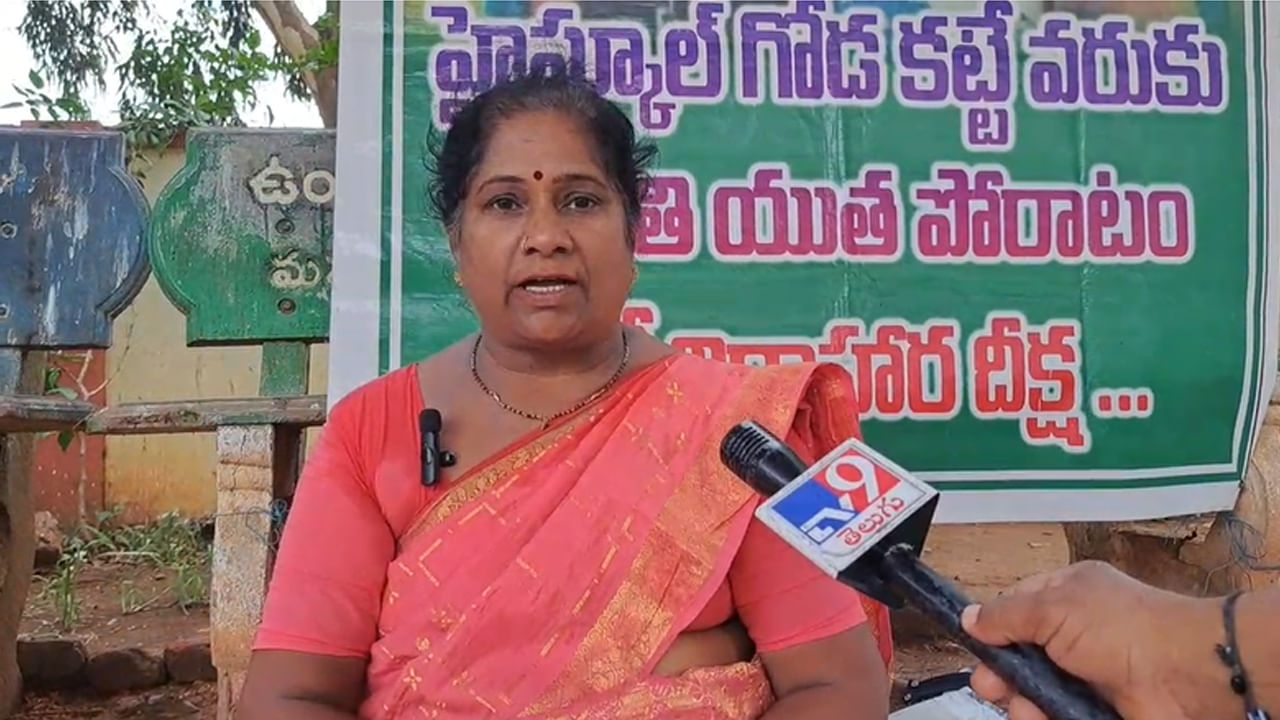 Andhra Pradesh: ప్రభుత్వ పాఠశాల కోసం మహిళ ఒంటరి పోరాటం..ఆక్రమణను అడ్డుకోవాలంటూ 45 రోజులుగా..
