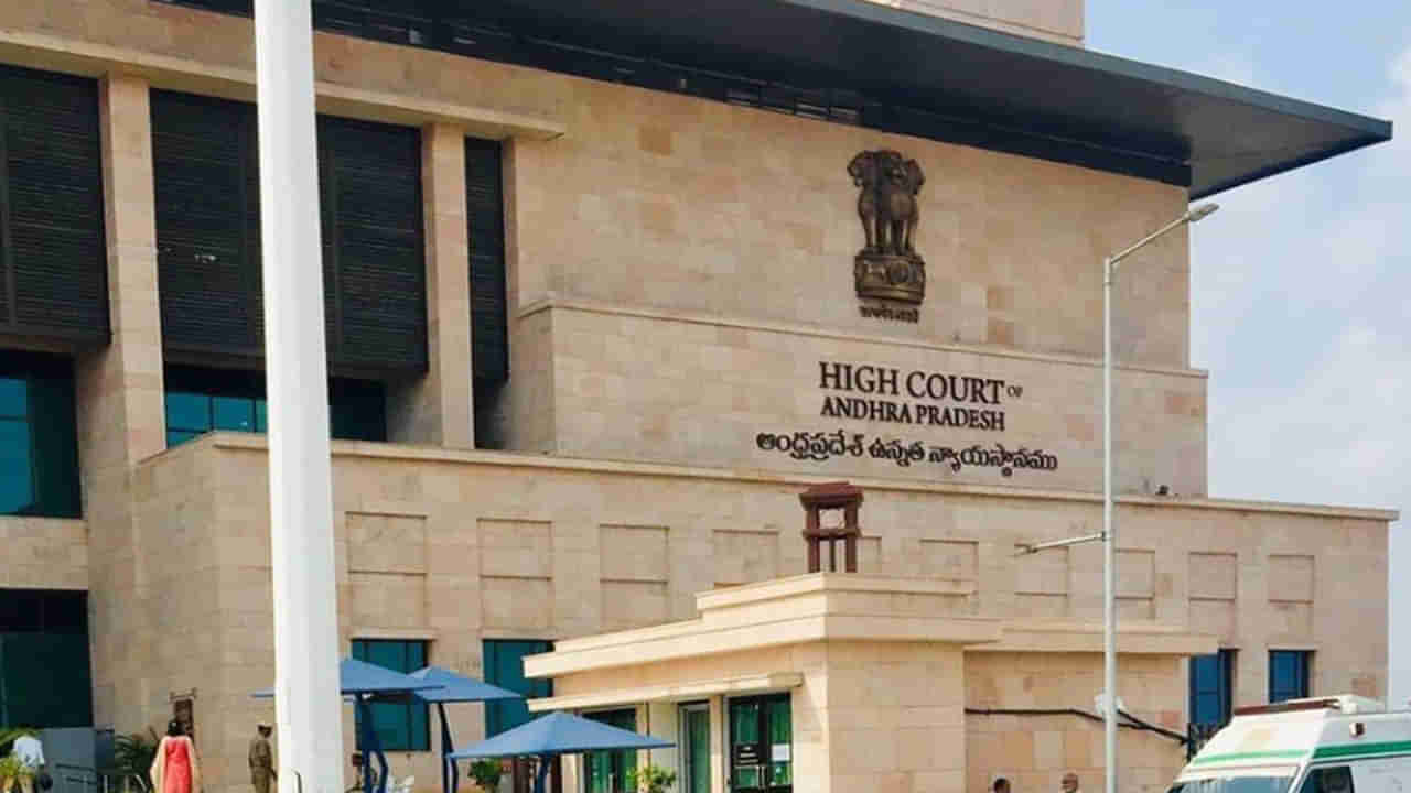 AP High Court: వారు క్రైస్తవంలోకి చేరిన వెంబడే.. ఆ చట్టాల నుంచి రక్షణ కోల్పోతారు.. ఏపీ హైకోర్టు కీలక తీర్పు!