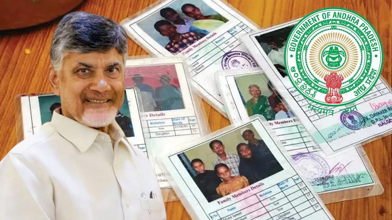 New Ration Cards: ఏపీ వాసులకు గుడ్‌ న్యూస్‌.. రేషన్ కార్డుల జారీపై కీలక అప్‌డేట్!
