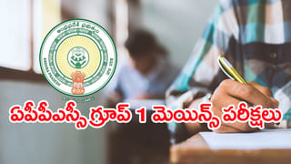 TG TET 2025 Exam Date: టెట్‌కు భారీగా తగ్గిన దరఖాస్తులు.. రాత పరీక్షలు ఎప్పట్నుంచంటే?