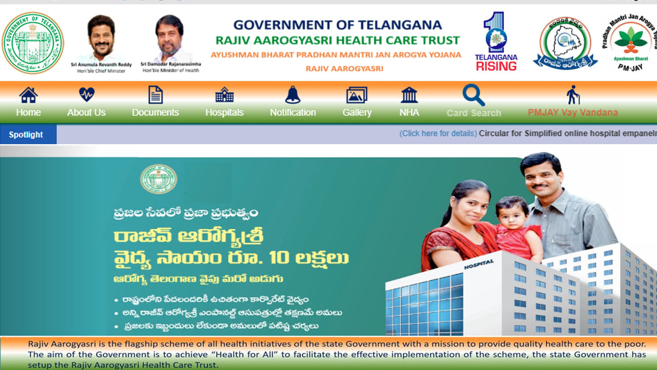 Hyderabad: అనాథ పిల్లలకు అండగా ప్రభుత్వం.. ఇకపై ఆ పథకానికి వారు కూడా అర్హులే!