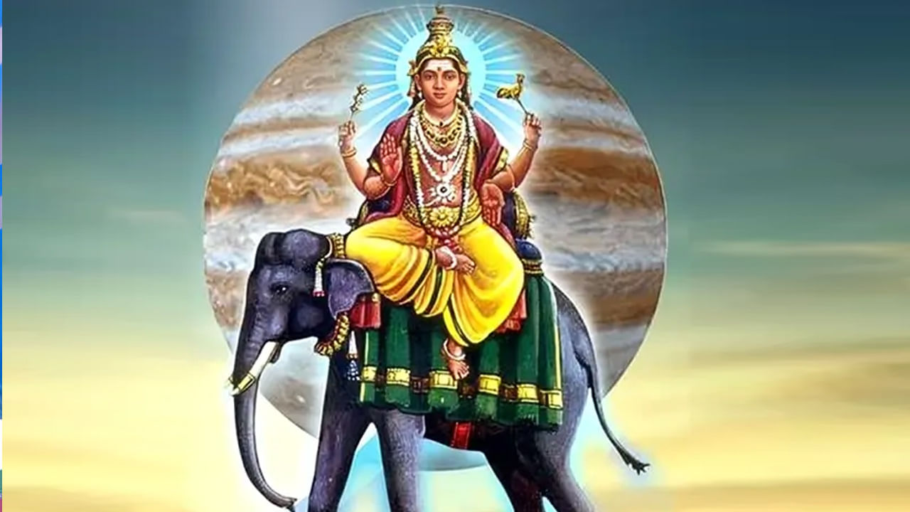 Astro Tips: జాతకంలో గురు స్థానం బలహీనంగా ఉందా.. ఈ పరిహారాలు చేసి చూడండి..