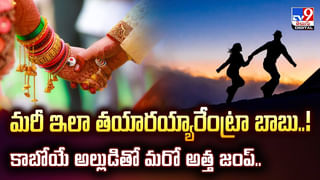 మనవడితో మహిళ జంప్‌.. వయసులో ఉన్న మనవళ్లు ఉంటే..మీ భార్యలు జాగ్రత్త!