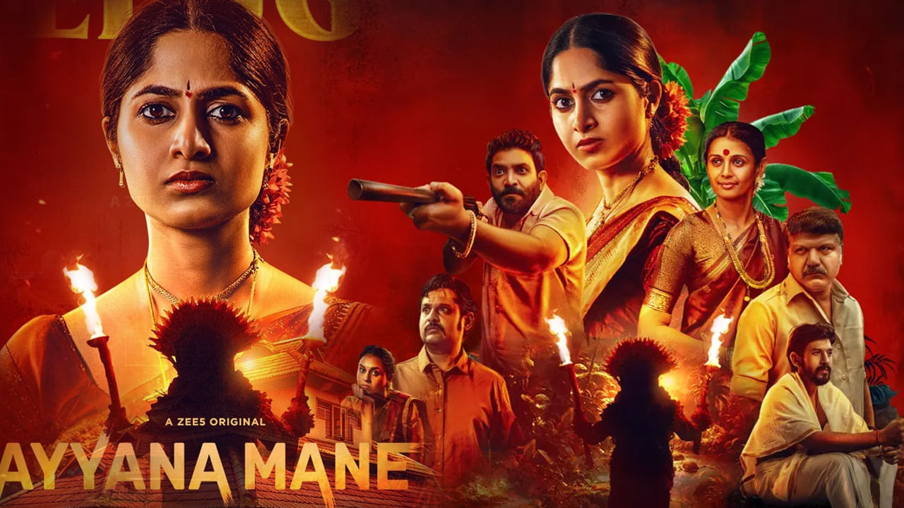 ఓటీటీలో రికార్డులు బద్దలు కొట్టిన ‘అయ్యనా మానే’ వెబ్ సిరీస్.. ఎక్కడ చూడొచ్చంటే.. 