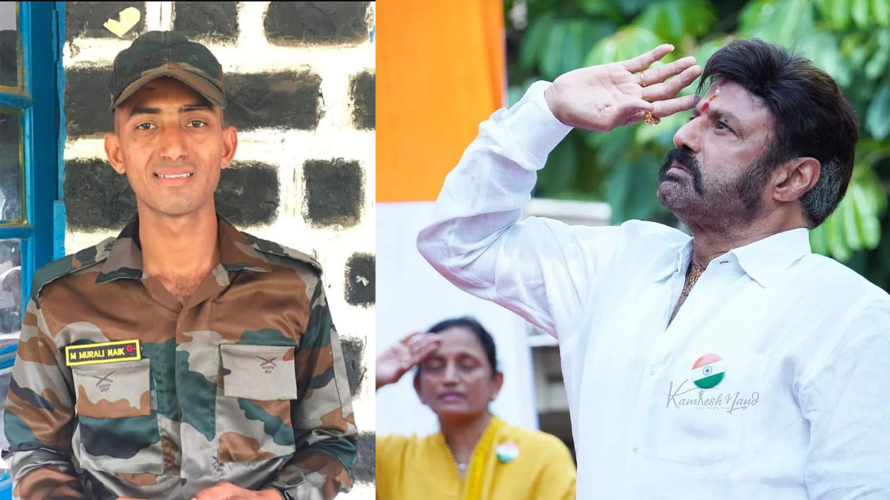 Balakrishna: తెలుగు జవాన్ వీర మరణం.. మురళీ నాయక్ కుటుంబానికి బాలకృష్ణ ఆర్థిక సాయం