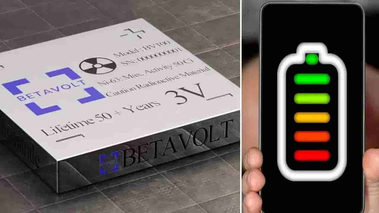 Battery: ఛార్జింగ్ లేకుండా 50 సంవత్సరాలు పని చేసే బ్యాటరీ.. టెక్నాలజీలో విప్లవాత్మక మార్పులు!