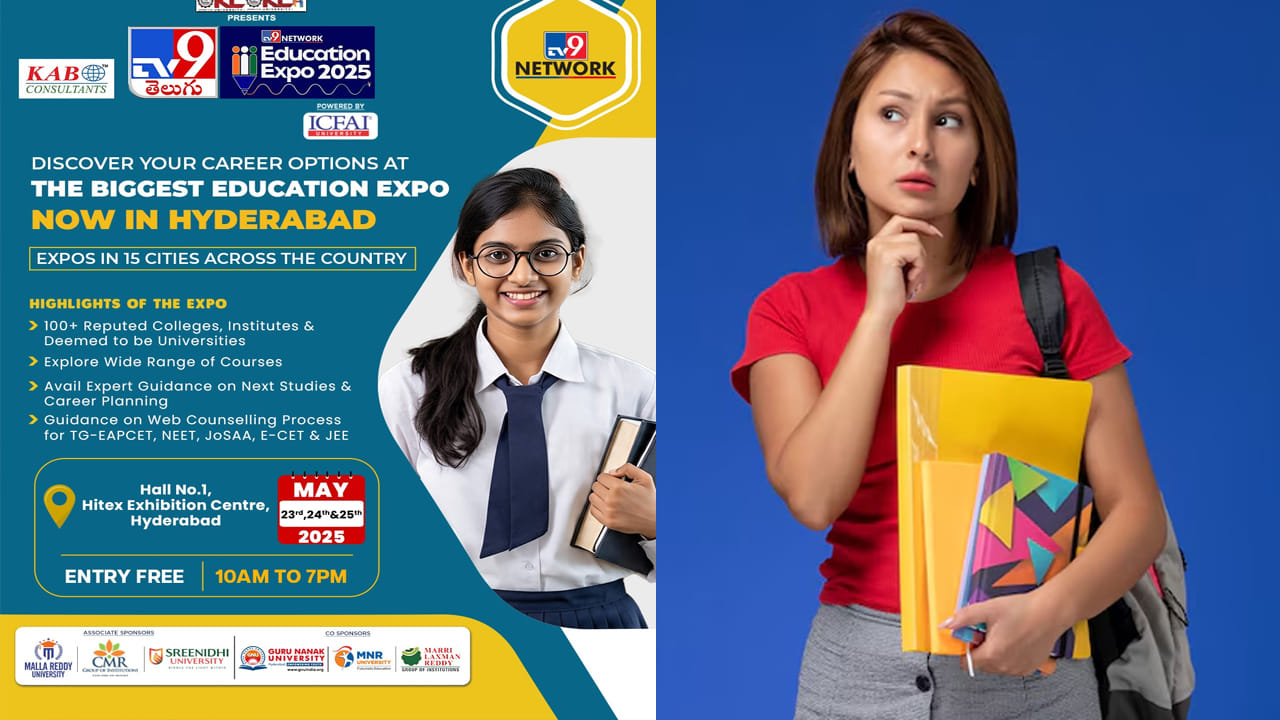 Education Expo: తెలుగు రాష్ట్రాల్లో బెస్ట్ ఇంజనీరింగ్ కాలేజీలు ఏవో తెల్సా? TV9 & KAB Education Expo 2025 మీ కోసమే.. ఎంట్రీ ఫ్రీ