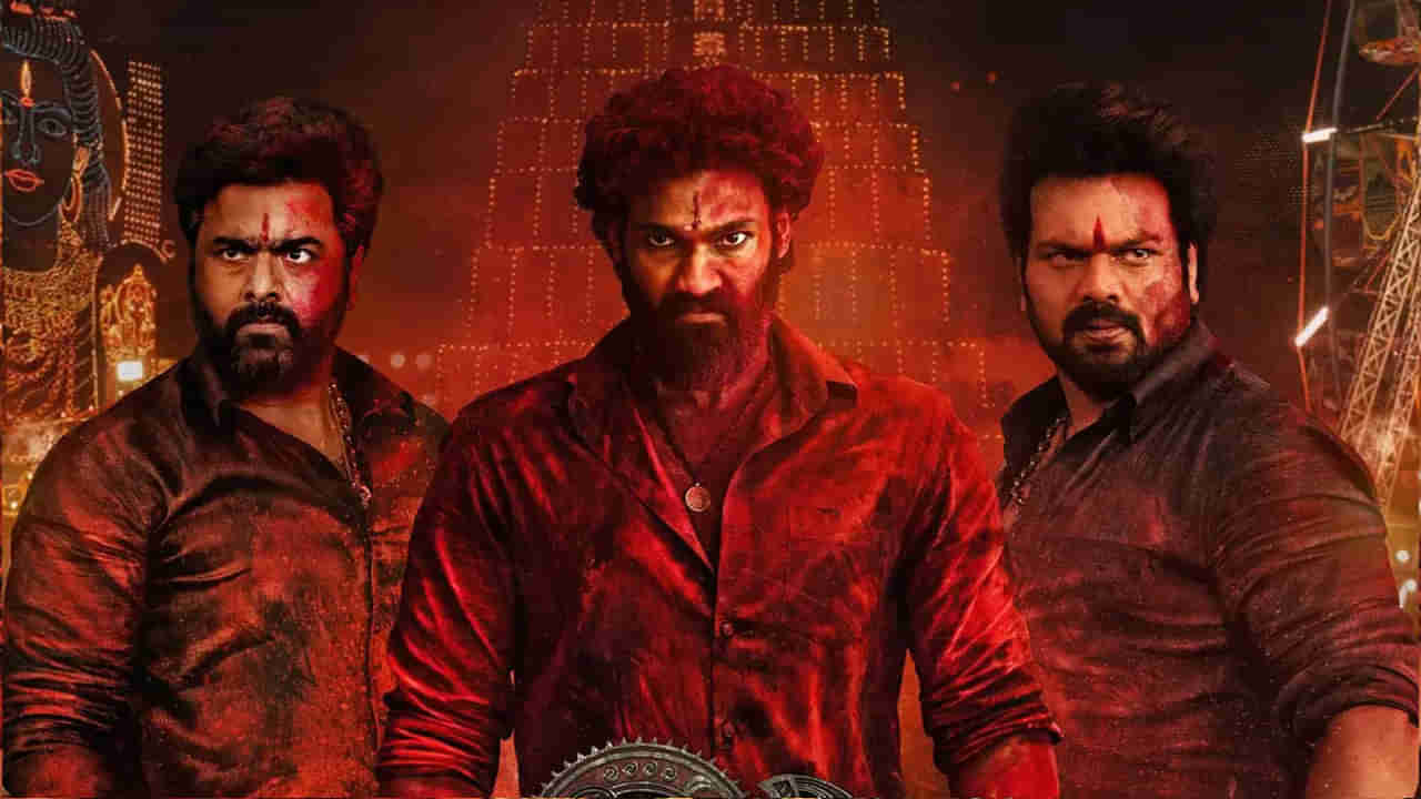 Bhairavam Review: భైరవం రివ్యూ.. ముగ్గురు హీరోల మాస్ డ్రామా ఎలా ఉందంటే..