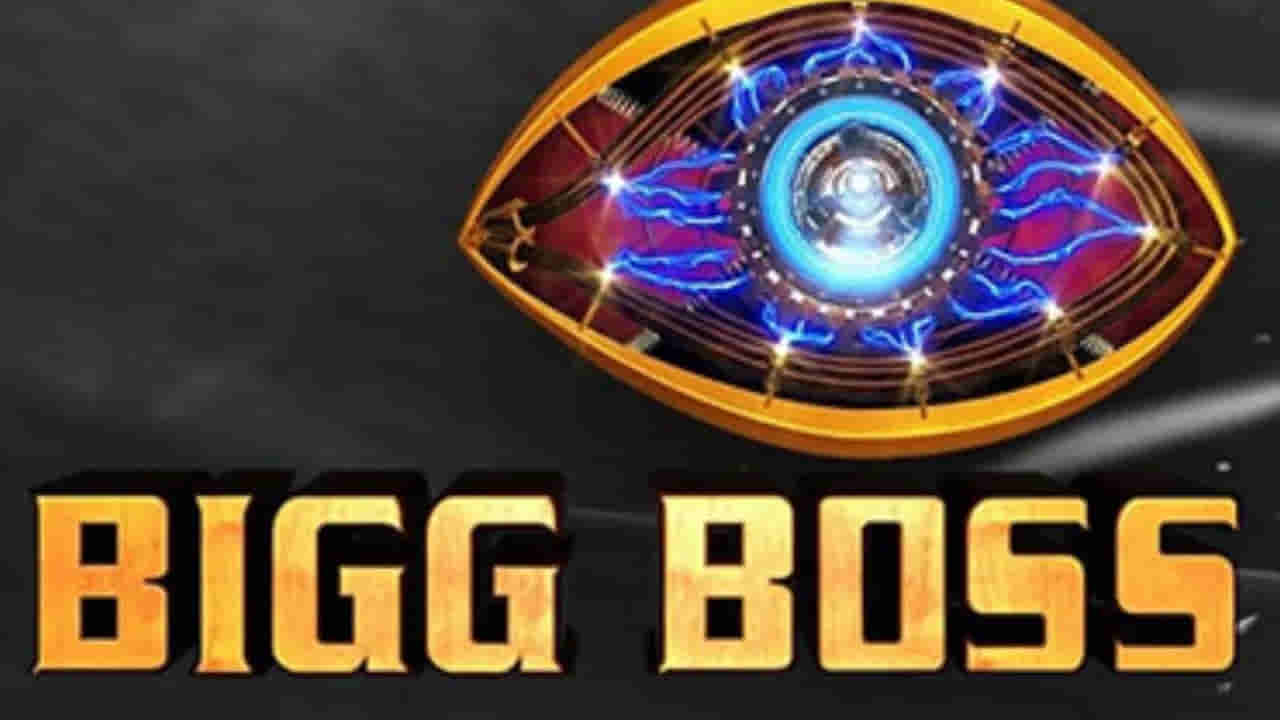 Bigg Boss: ఇదేం ట్విస్ట్! ఈసారి బిగ్ బాస్ 100 రోజులు కాదట! ఏకంగా అన్ని నెలలా?