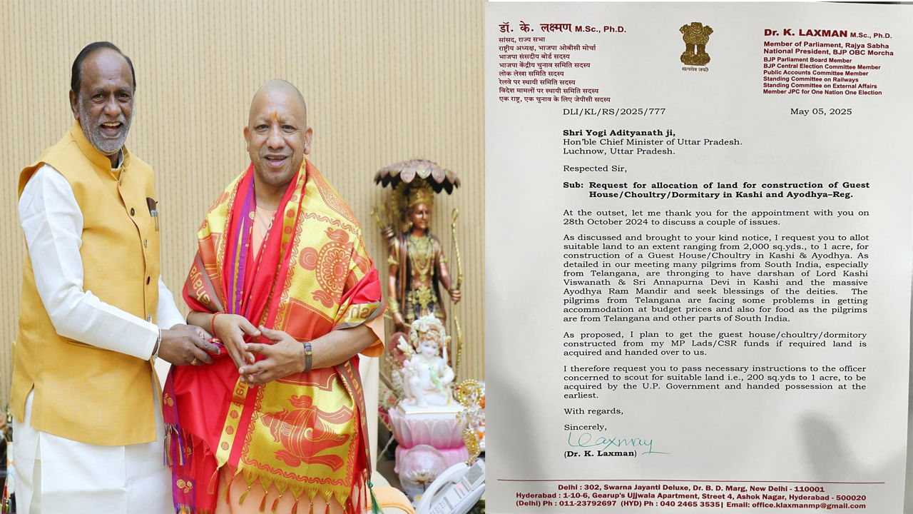 MP K.Laxman: అయోధ్య, కాశీలో తెలుగువారికి ప్రత్యేక వసతులు- యూపీ సీఎంకు ఎంపీ లక్ష్మణ్ వినతి!