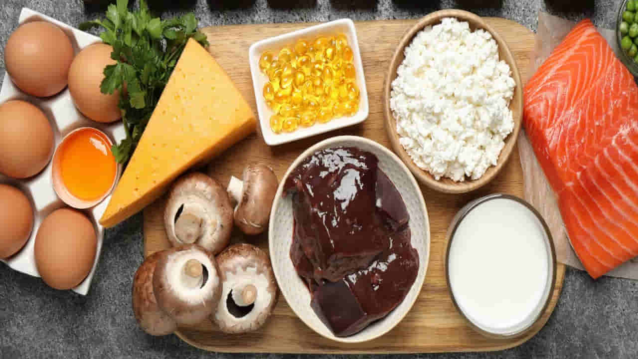 Vitamin D deficiency: శరీరంలో విటమిన్ డీ లోపమా..! తినే ఆహారంలో వీటిని చేర్చుకోండి..