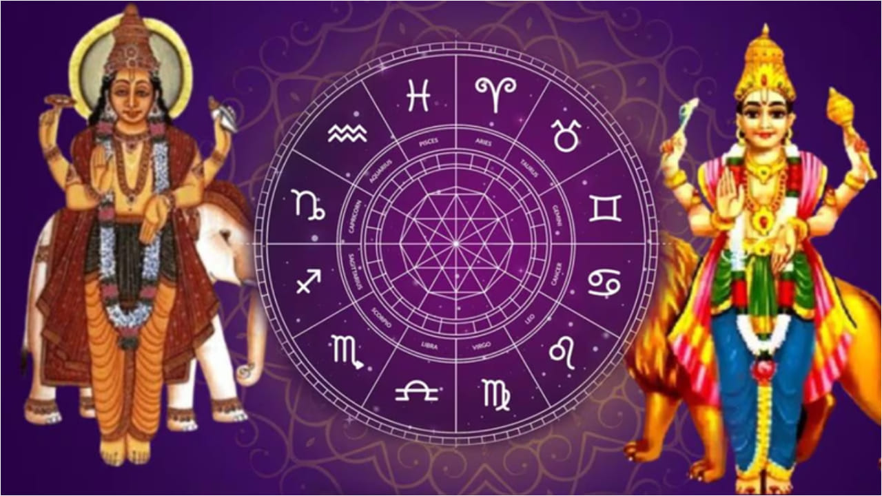 Telugu Astrology: గురుతో బుధుడు యుతి.. ఆ రాశుల వారికి అనూహ్య శుభ యోగాలు