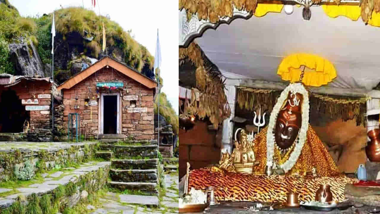 Rudranath Temple: పాండవుల పాపానికి విముక్తి నిచ్చిన క్షేత్రం రుద్రనాథ్.. ఈ నెల 18 న తెరుచుకోనున్న తలుపులు..