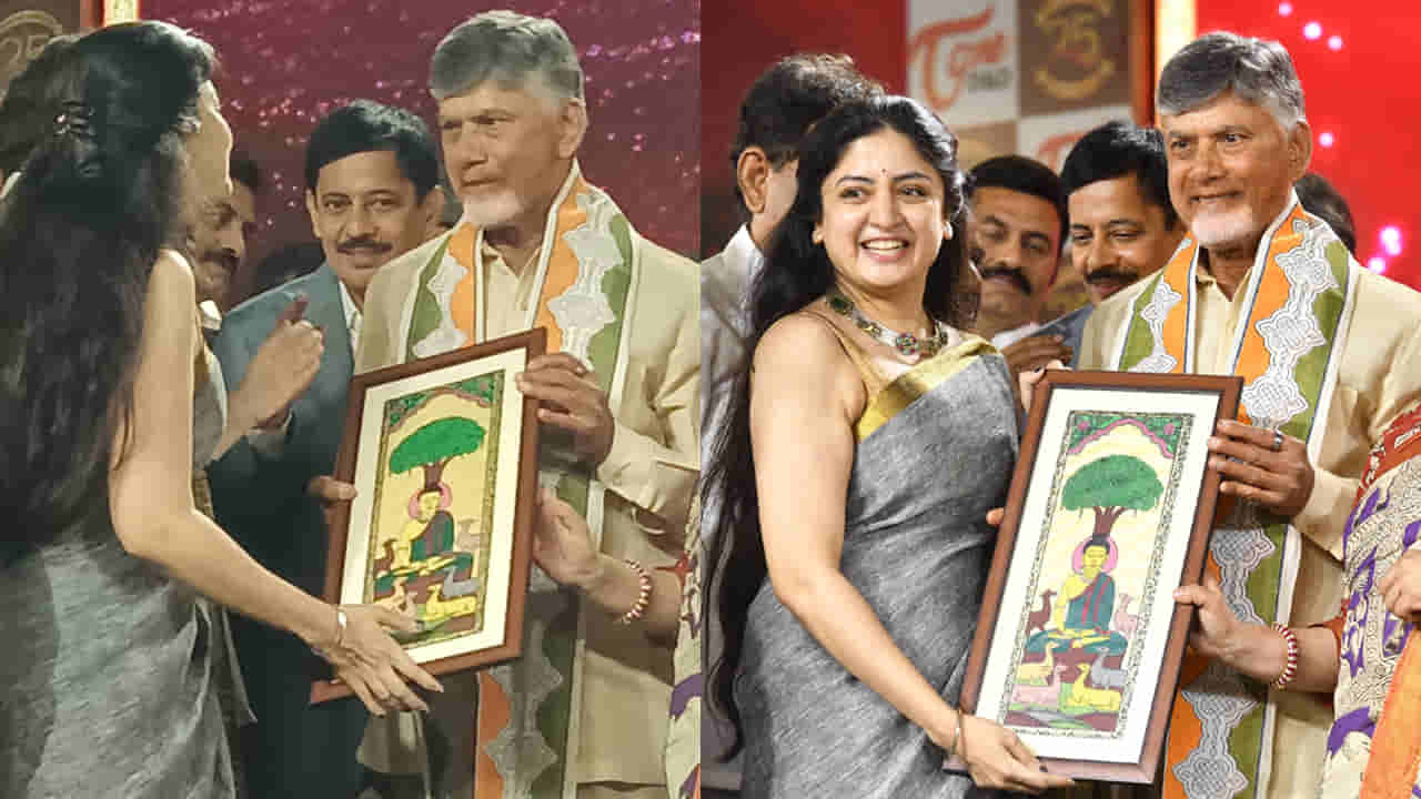 Chandrababu Naidu: సీఎం చంద్రబాబుకు టాలీవుడ్ హీరోయిన్ సర్ప్రైజ్ గిఫ్ట్.. ఇలా మారిపోయిందేంటి?