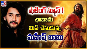 షాకింగ్ న్యూస్ ! ఛావాను మిస్ చేసుకున్న మహేష్ బాబు షాకింగ్ న్యూస్ ! ఛావాను మిస్ చేసుకున్న మహేష్ బాబు