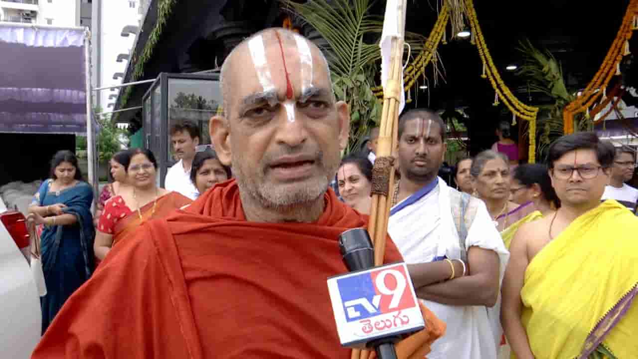 హైదరాబాద్ వేదికగా త్వరలో అంతర్జాతీయ భాగవత సదస్సు: చిన్నజీయర్స్వామి కీలక ప్రకటన
