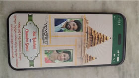 విభిన్నంగా పెళ్లి పిలుపు - ఆ మాత్రం క్రియేటివిటీ లేకపోతే ఎలా..? విభిన్నంగా పెళ్లి పిలుపు - ఆ మాత్రం క్రియేటివిటీ లేకపోతే ఎలా..?