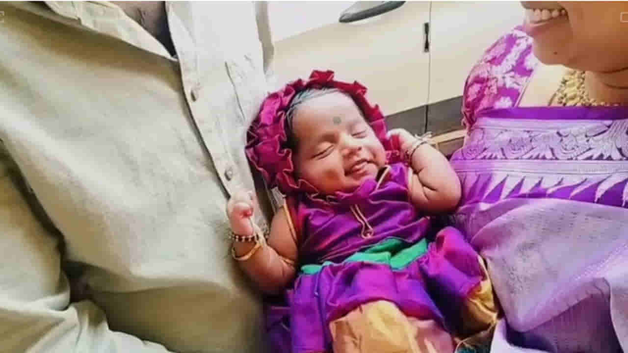 Telangana: వచ్చిందమ్మ మాలక్ష్మి మా ఇంటికి.. ఆడపిల్ల పుట్టిందని ఆ కుటుంబ సంబరం
