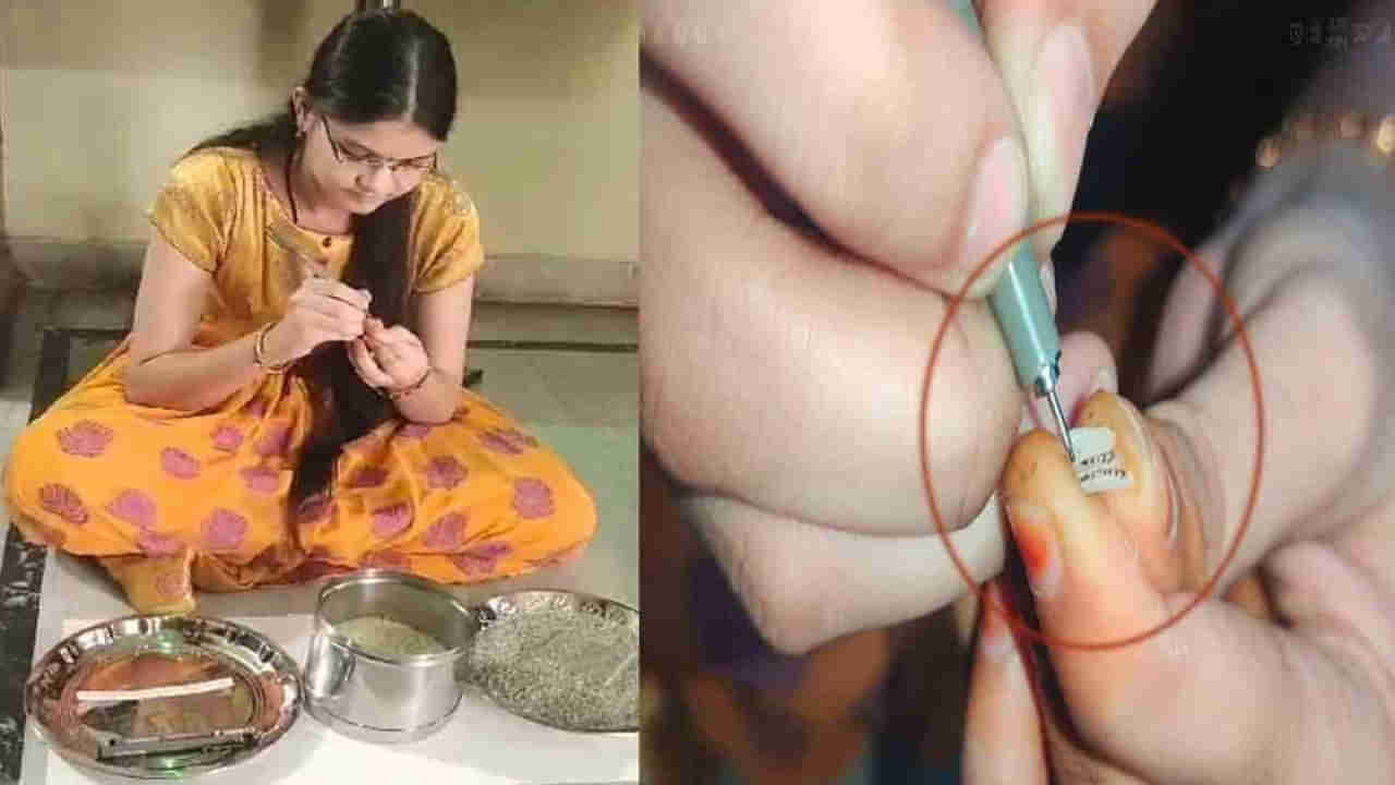 బియ్యపు గింజలపై ఓం నమో నరసింహాయ నమః జప మంత్రం.. భక్తిని చాటుకున్న యువతి..