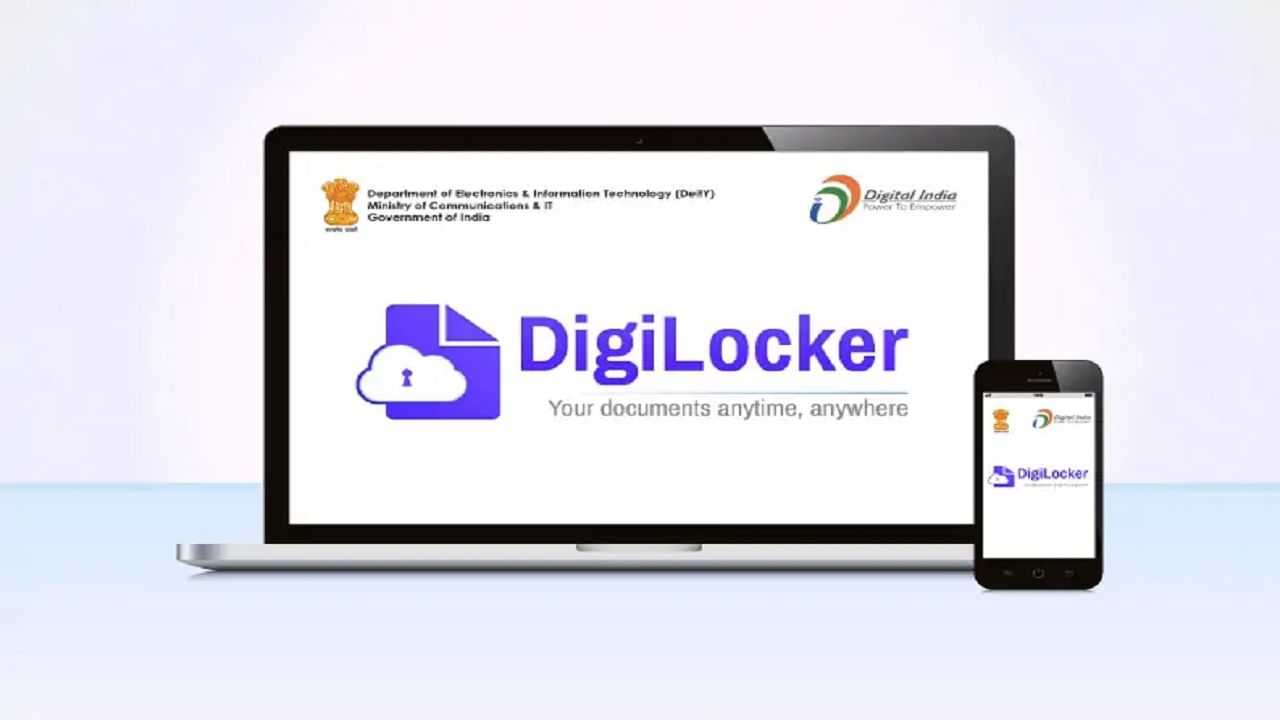 Digilocker: డాక్యుమెంట్లు దాచుకోవడానికీ ఓ లాకర్..ఆశ్చర్యకర ఉపయోగాలివే..!