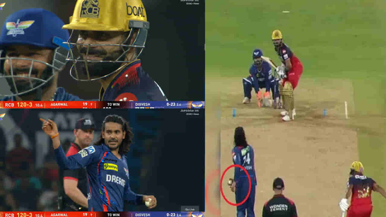 RCB vs LSG: కోహ్లీతోనే మైండ్ గేమ్స్ ఆడిన సంతకాల స్టార్! నిన్నటి మ్యాచ్లో హైలెట్ సీన్ అంటే ఇదే..