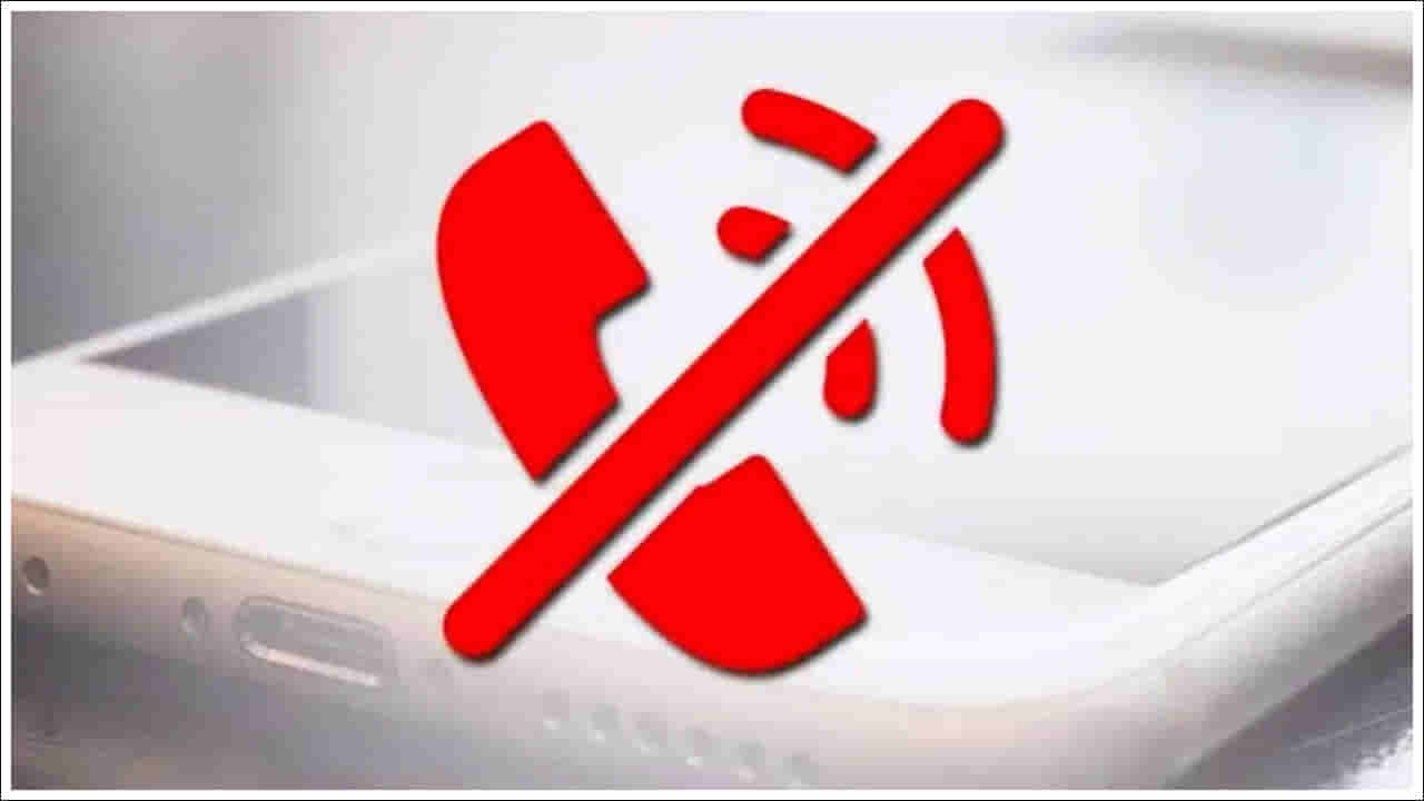 Tech Tips: మీరు బిజీగా ఉన్నప్పుడు నోటిఫికేషన్లు, కాల్స్ చిరాకు పెడుతున్నాయా? ఇలా చేయండి..!