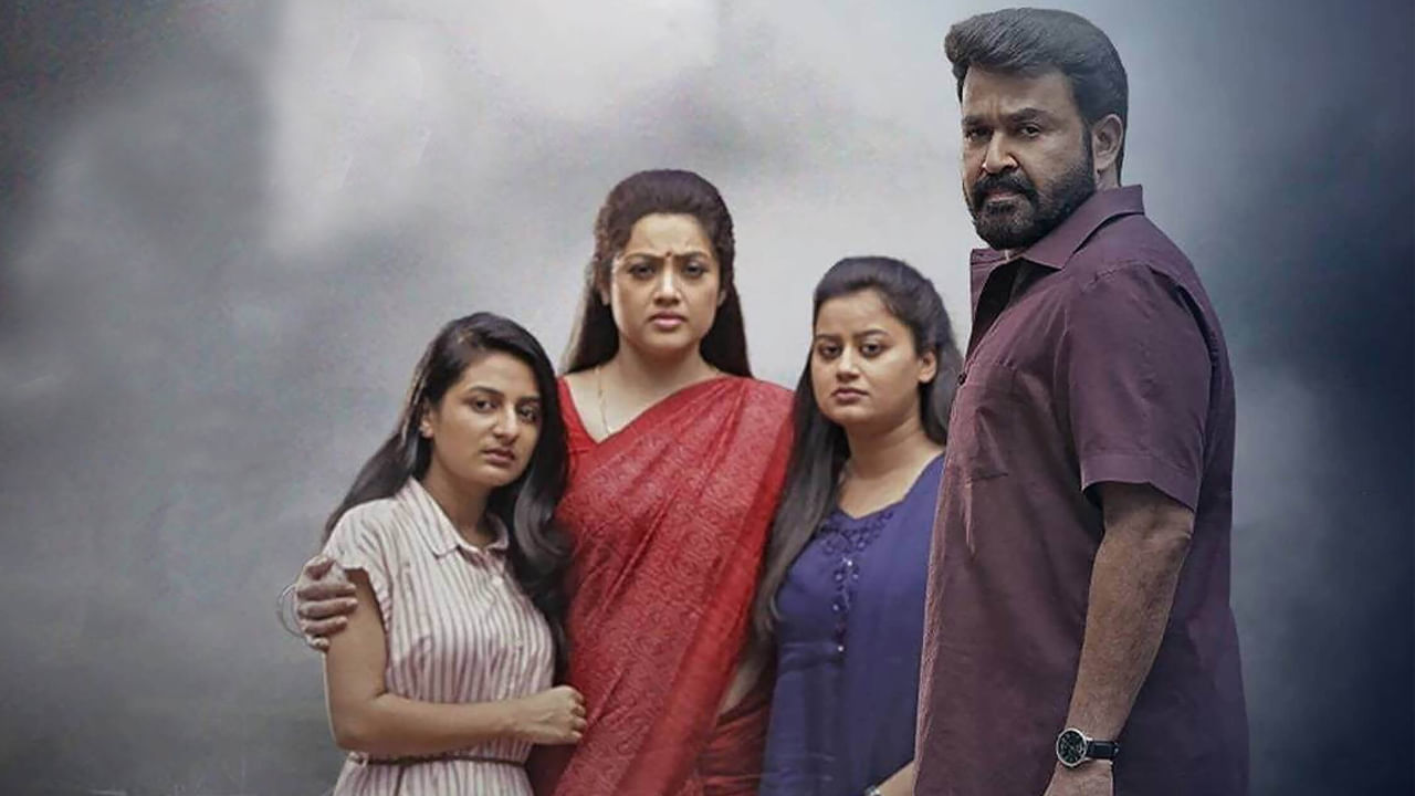 ఇప్పుడు దృశ్యం మూవీకి ఆఖరి పార్టును తెరకెక్కిస్తున్నారు. ఇంతకన్నా చెప్పాలనుకుంటే చాలానే చెప్పొచ్చు. కానీ, కొన్ని ఫీలింగ్స్ బావున్నప్పుడే ఫుల్‌ స్టాప్‌ పెడితే ఆ ఆనందం వేరుగా ఉంటుందంటున్నారు లాల్‌ ఏట్టన్‌. అందుకే దృశ్యం సీక్వెల్‌కి ఫుల్‌స్టాప్‌ పెట్టాలని ఫిక్సయిపోయి, ఆ దిశగా అడుగులు వేస్తున్నారు.