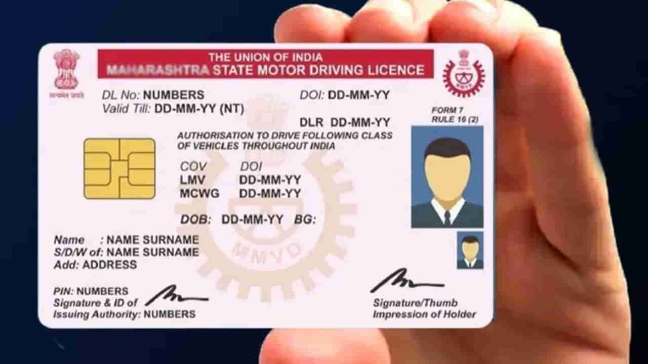 Driving Licence: డ్రైవింగ్ లైసెన్స్ పోయిందా? ఇలా చేయండి మీ అడ్రస్కు వచ్చేస్తుంది?