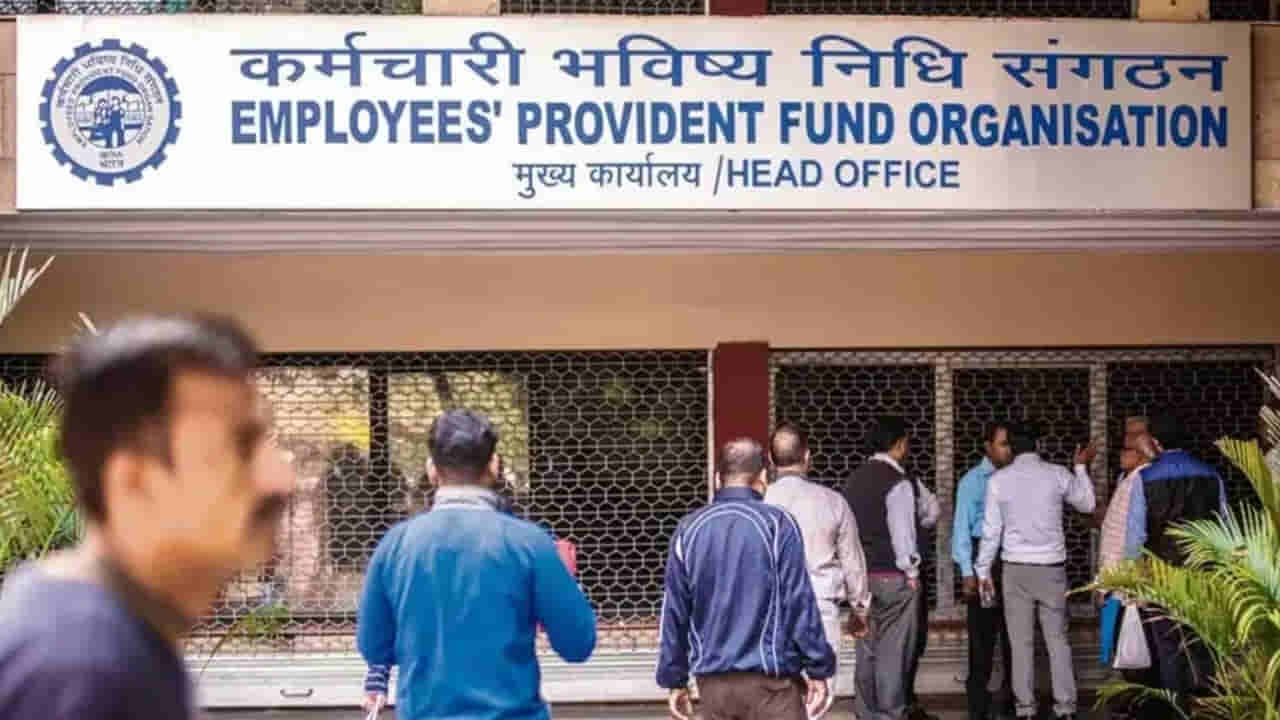 EPFO: ఈపీఎఫ్‌వోలో ఈ ఐదు కీలక మార్పుల గురించి మీకు తెలుసా..?