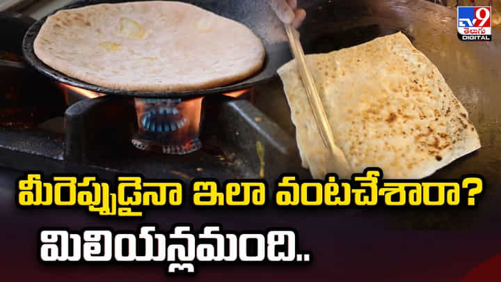 మీరెప్పుడైనా ఇలా వంటచేశారా ?? మిలియన్లమంది మీరెప్పుడైనా ఇలా వంటచేశారా ?? మిలియన్లమంది