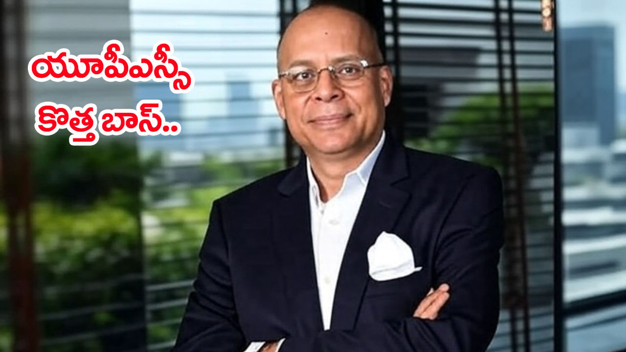 New UPSC Chairman: యూపీఎస్సీ కొత్త ఛైర్మన్‌గా.. మాజీ డిఫెన్స్ సెక్రటరీ అజయ్‌ కుమార్‌..!