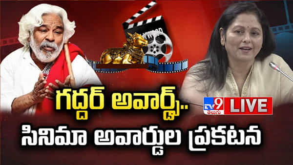 Gaddar Awards : గద్దర్ అవార్డుల ప్రకటన.. ఉత్తమ నటుడిగా అల్లు అర్జున్.. బెస్ట్ మూవీ ఏంటంటే..