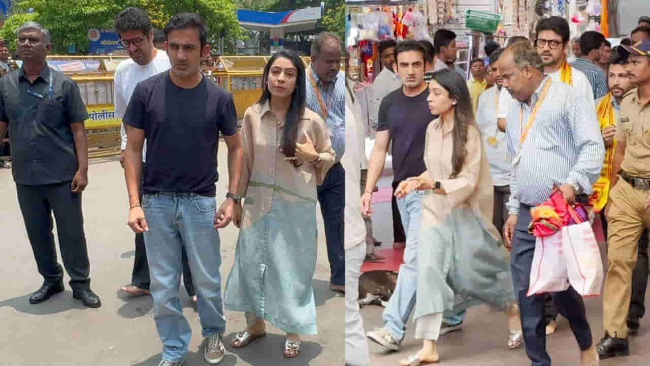 Gautam Gambhir: ఇంగ్లాండ్ టూర్ కు ముందు ఆధ్యాత్మిక అవతారంలో సిద్ధివినాయక ఆలయాన్ని సందర్శించిన హెడ్ కోచ్!