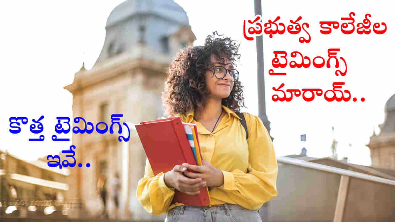 Free Coaching to College Students: ఉచితంగా ప్రభుత్వ కాలేజీ విద్యార్ధులకు జేఈఈ, నీట్, ఈఏపీసెట్ కోచింగ్.. మెటీరియల్స్ కూడా!