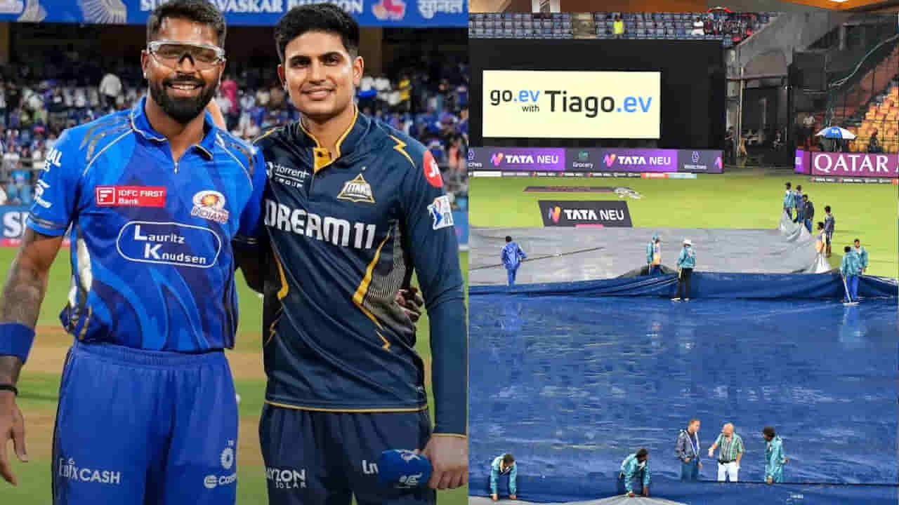 GT vs MI Eliminator: గుజరాత్, ముంబై మ్యాచ్కు వర్షం ముప్పు.. రద్దయితే క్వాలిఫైయర్ 2కి వెళ్లే జట్టు ఇదే?