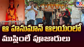 ఆ హనుమాన్ ఆలయంలో ముస్లింలే పూజారులు ఆ హనుమాన్ ఆలయంలో ముస్లింలే పూజారులు