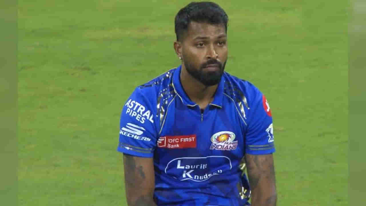 MI vs GT: హార్దిక్ పాండ్యా ఆ తప్పే ముంబై కొంపముంచిందా.. 5 నిమిషాల్లోనే రిజల్ట్ ఛేంజ్