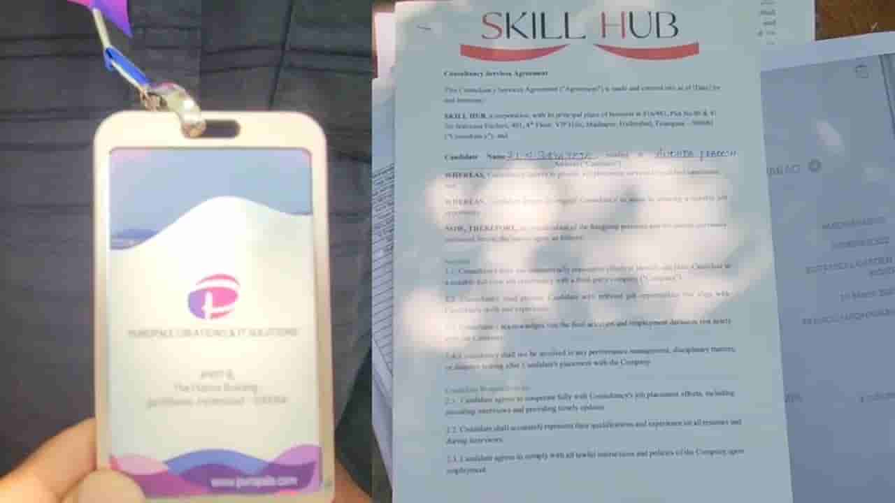 పాపం నిరుద్యోగులు.. సాఫ్ట్‌వేర్ ఉద్యోగాలంటే డబ్బులిచ్చారు.. చివరకు ఏం జరిగిందంటే..