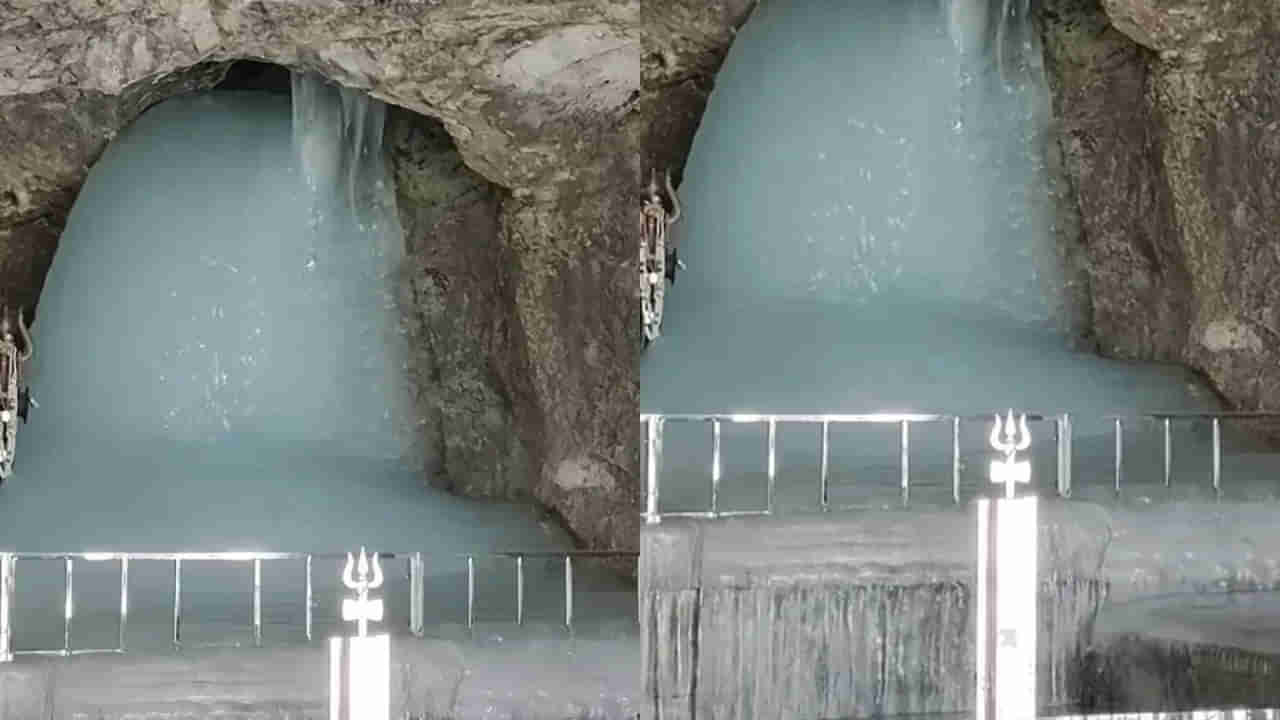 శంభో శంకరా.. అమర్నాథ్ శివలింగం ఫొటోలు వచ్చేశాయి! యాత్ర ప్రారంభ తేదీ ఫిక్స్