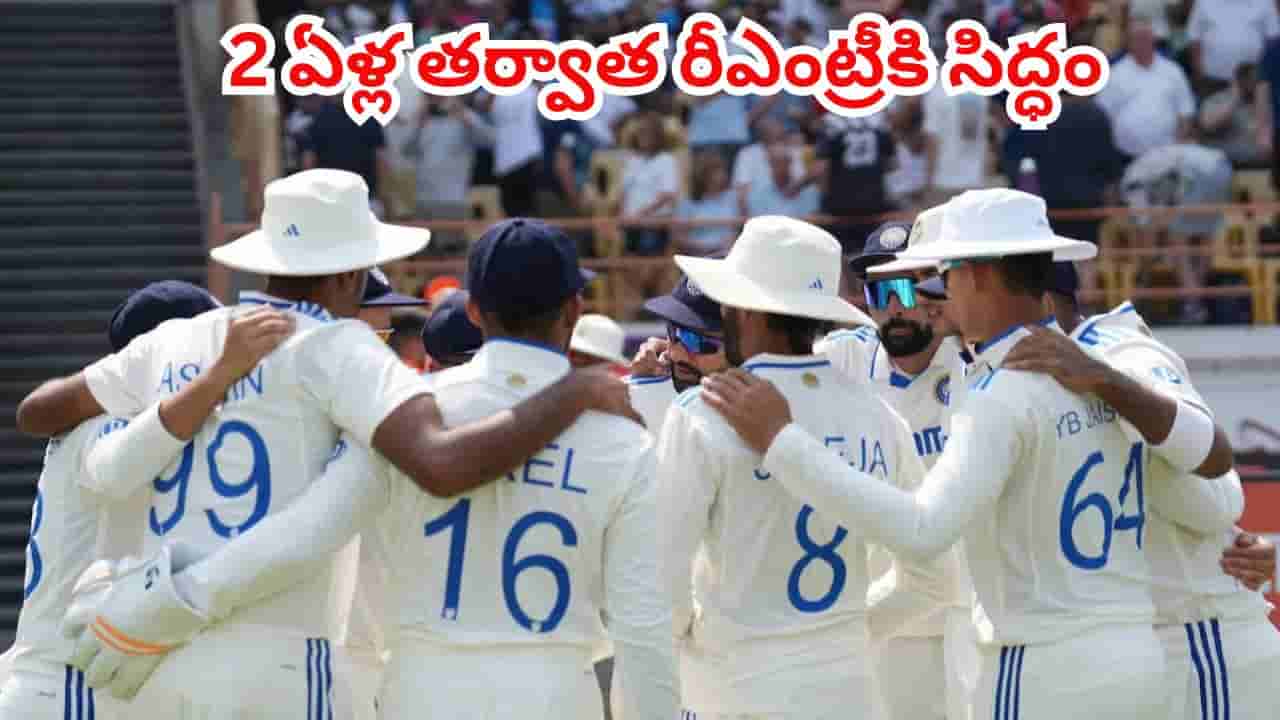 IND vs ENG: 2 ఏళ్ల తర్వాత రీఎంట్రీ.. ఇంగ్లండ్ టూర్కు 3 డబుల్ సెంచరీల ప్లేయర్..