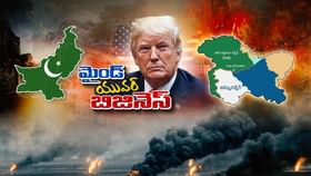 మైండ్ యువర్ బిజినెస్.. కశ్మీర్ మనది.. మధ్యలో ఎవరండీ ఈ ట్రంప్..! మైండ్ యువర్ బిజినెస్.. కశ్మీర్ మనది.. మధ్యలో ఎవరండీ ఈ ట్రంప్..!