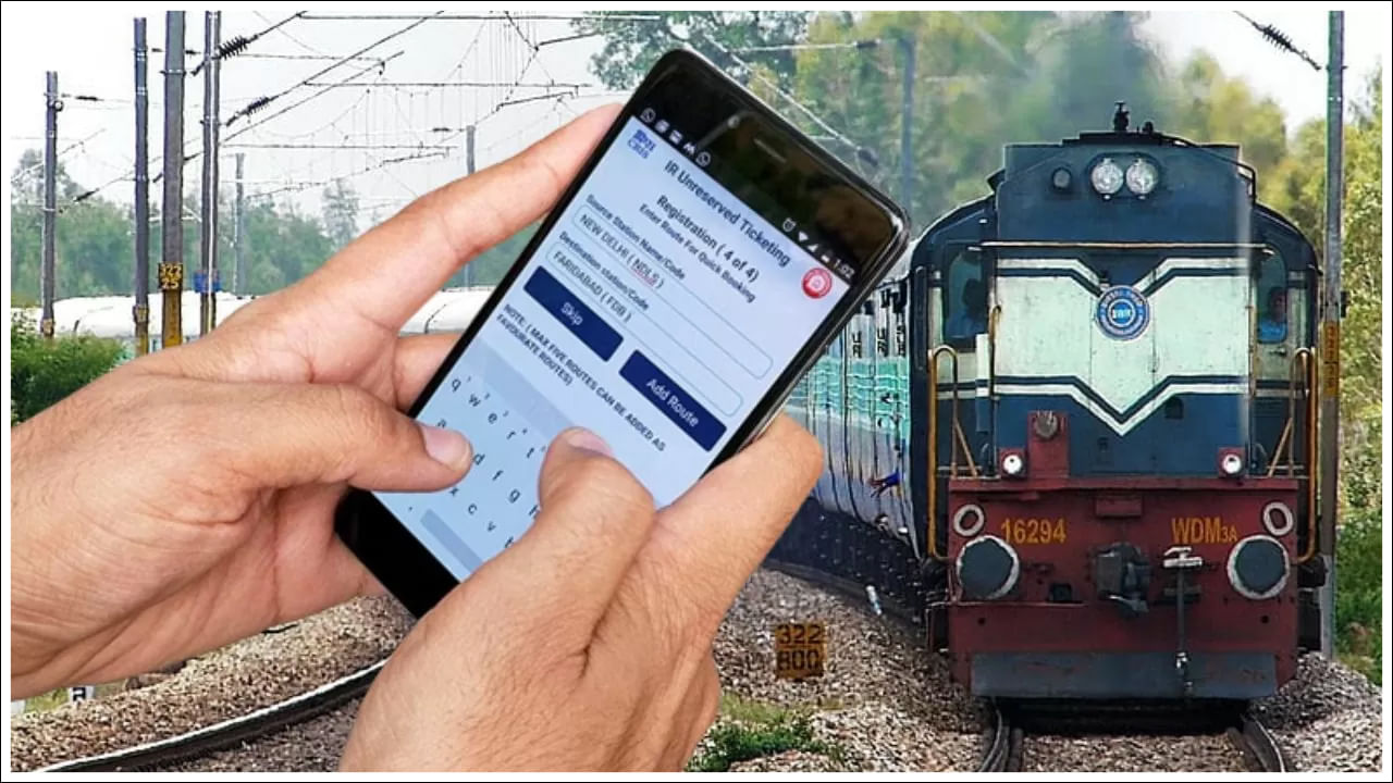 Indian Railways:  రైల్వే టిక్కెట్ల బుకింగ్ ఎన్ని రోజుల ముందుగానే ప్రారంభమవుతుంది? నియమాలేంటి?
