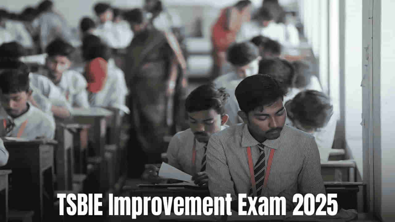 TS Inter Supplementary Halltickets 2025: ఇంటర్‌ సప్లిమెంటరీ హాల్‌ టికెట్లు వచ్చేశాయ్‌.. ఇలా డౌన్‌లోడ్ చేసుకోండి