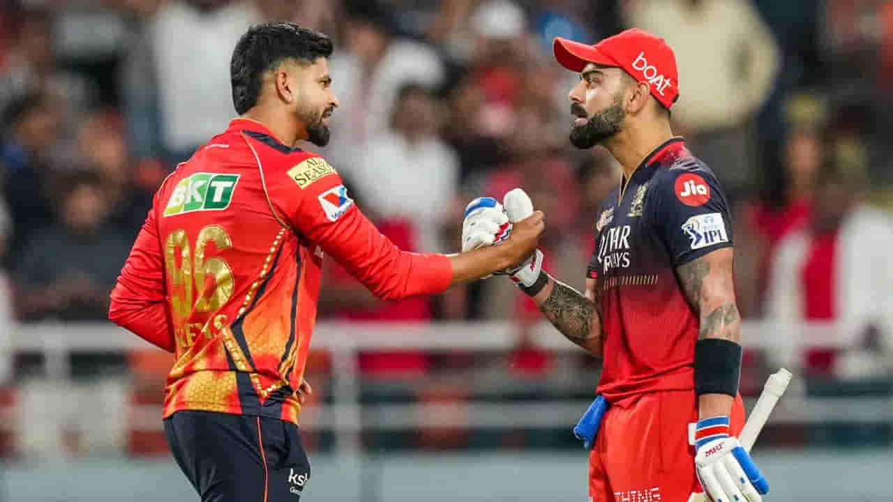 PBKS vs RCB: తొలి క్వాలిఫయర్ -1కు వర్షం ఎఫెక్ట్.. మ్యాచ్ రద్దయితే ఫైనల్ చేరేది ఎవరంటే?