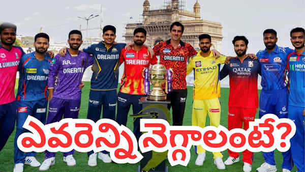 IPL 2025 Playoffs: 3 జట్లు ఫిక్స్.. ఒక్క ప్లేస్ కోసం 4 జట్ల పోరు.. మైండ్ బ్లాంక్ చేస్తోన్న ప్లే ఆఫ్స్ రేసు