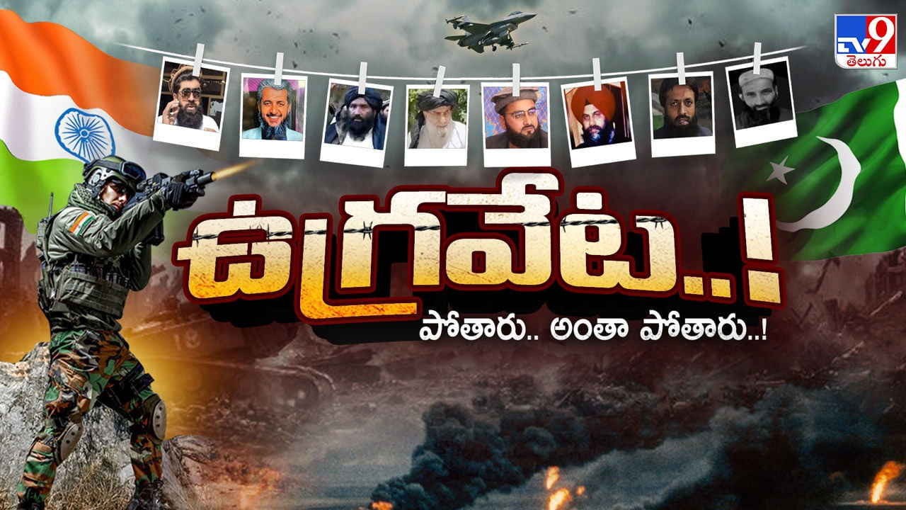 'గుర్తుతెలియని ఆపరేషన్స్‌'.. ఒక్కొక్కరుగా ఖతం..! కలుపు మొక్కలను ఏరేస్తున్నదెవరో?