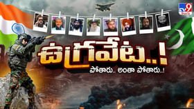 'గుర్తుతెలియని ఆపరేషన్స్'.. ఇంకా మిగిలిందెవరు? 'గుర్తుతెలియని ఆపరేషన్స్'.. ఇంకా మిగిలిందెవరు?