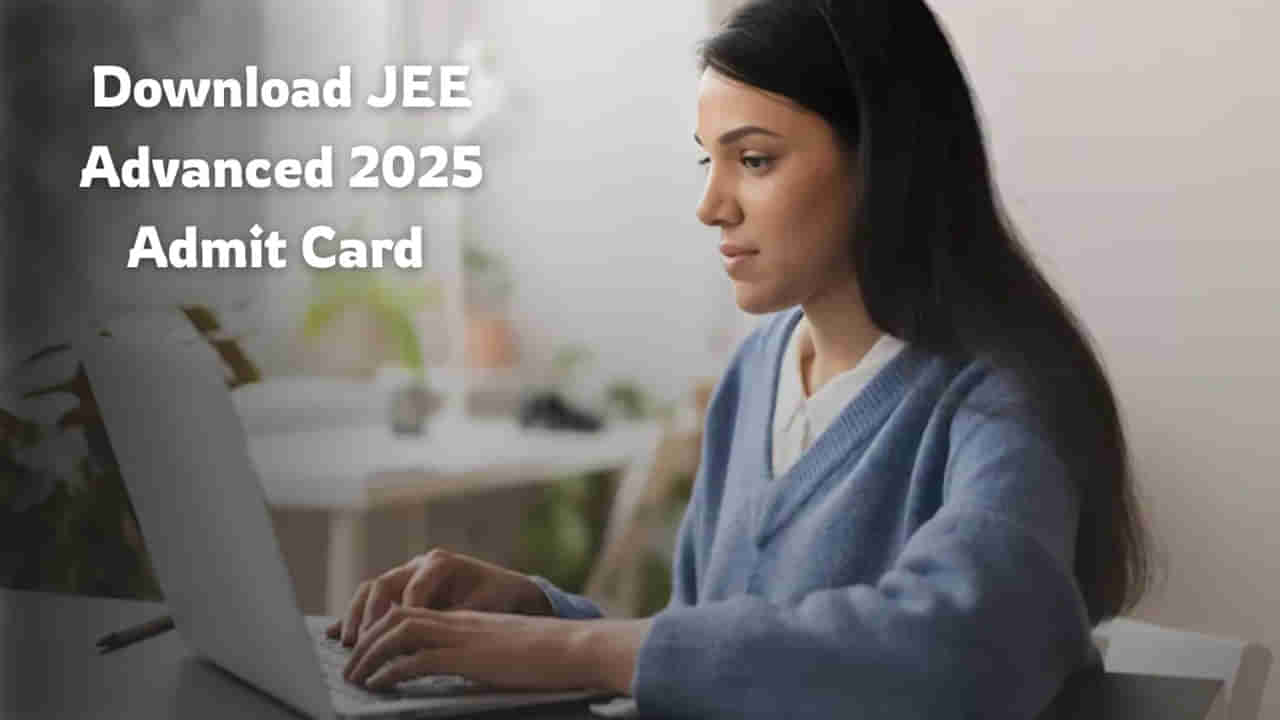 JEE Advance 2025 Admit Card: మరో 4 రోజుల్లో జేఈఈ అడ్వాన్స్‌డ్‌ రాత పరీక్ష.. అడ్మిట్‌ కార్డు డౌన్‌లోడ్‌ లింక్‌ ఇదే