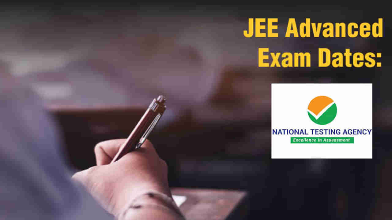 JEE Advanced 2025 Exam Date: మరో వారంలో జేఈఈ అడ్వాన్స్డ్ అడ్మిట్ కార్డులు.. పరీక్ష ఎప్పుడంటే?